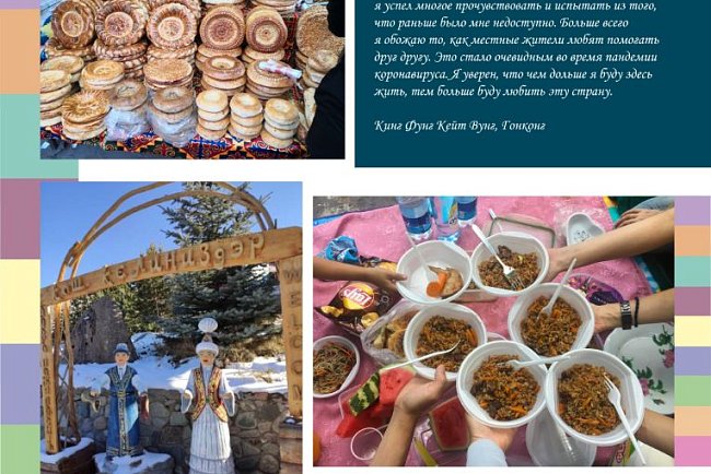 Photo exhibition «Land of heavenly mountains and kind hearts»